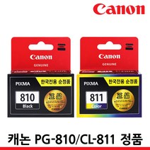 캐논 정품잉크 PG-810 CL-811 XL IP2770 MP237 MP258 MP287, PG-810 검정/정품
