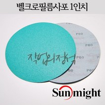 태양연마 원형필름사포 1인치 25mm L312T VD10, 10매, 1000방