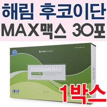 해림 후코이단 맥스 30포X1박스/파우치타입