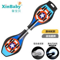 스케이트 보드 에스보드 s보드 뱀보드 스네이크보드, 신 레이저 크루즈 드래곤 실드