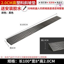 경사로스토퍼 매트 계단 실내문턱 미끄럼방지 밀림방지 경사로 청소로봇 고정블럭 스텝, 블랙1m(친환경소재)2cm높이, 1개