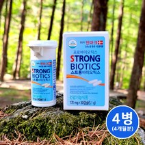 장에좋은 온가족 장건강 덴마크 생유산균 스트롱바이오틱스 4병(4개월분), 단품, 단품