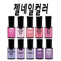 젤네일컬러 아트 재료 셀프 컬러 NI485369154 푵힅힟, 93 다크마그네타