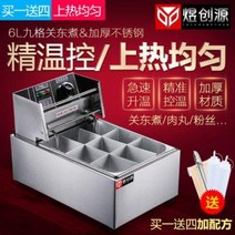 오뎅탕 기계 업소용 냉면 육수통 보온 욱창원 관동 삶은기계 전열상용 마라탕꼬치향 완자 삶
