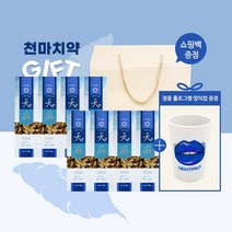 천마치약 8개세트 + 정품 홀로그램 양치컵 증정, 단품