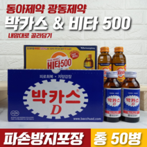 박카스d50병 가격정보