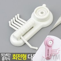 마이몰12 흡착식 회전 걸이 6단 벽행거 깔끔한행거, 상세페이지 참조