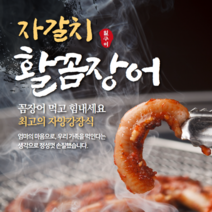 191씨푸드 자갈치 꼼장어 활꼼장어 산꼼장어, 국산 활꼼장어(중) 1kg