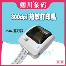 amazon fba 프린터 aliexpress shopee eub 크로스보더 전자 상거래 열전사 라벨 프린터 익스프레스 프린터, 공식 표준, 300dpi 열전사 프린터(usb+bluetoot