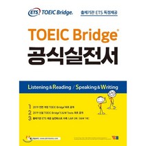 ETS TOEIC Bridge 공식 실전서, YBM