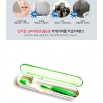 소독기 칫솔살균기 bb2222 자외선 건조기 UVC 휴대용칫솔살균기 가정용, 그린, 그린