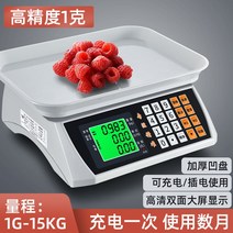 전자 저울 상업용 돈 무게 30kg 계량 고정밀 베이킹, 건식 보관용 3가지 용도 15kg 실내외용 LCD