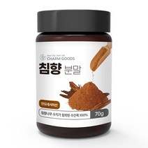 침향분말 100%신선한 침향 인도네시아산 침향 분말 침향나무 수간목100% 벤질아세톤 메톡시벤질 알파 불레젠 델타구니엔 쿠쿠르비타신 70gx2병, 70gx4병