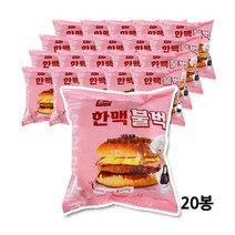 한맥 불고기버거 145g 20봉 매점 불벅