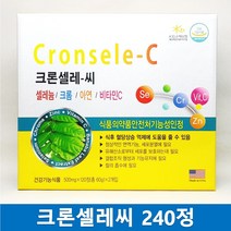 크론셀레-씨 240정 셀레늄 크롬 비타민C 아연 바나바잎 크론셀레씨