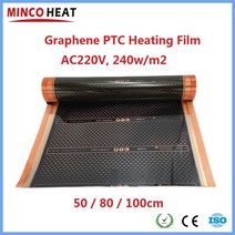모든 크기의 새로운 AC220V 그래핀 PTC 난방 필름 적외선 전기 따뜻한 바닥 난방 시스템 240W/m2 탄소 호일, 07 50cm X 300cm
