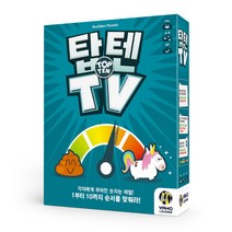 탑텐 TV 보드게임, 상세 설명 참조