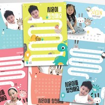 디자인손수 나만의 주문제작 아이 사진 칭찬스티커판 세트, 500개, 사진안