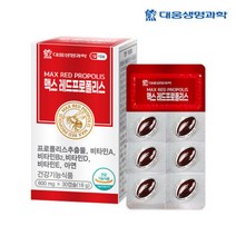 대웅생명과학 맥스 레드프로폴리스 600mg 30캡슐 1개