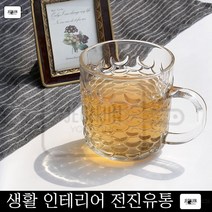 사무실 종이컵대신 친환경 머그컵 유리잔 물컵 위생컵 커피컵, 시레나머그컵1p