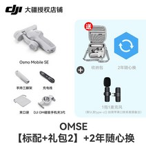몬스터 짐벌 스마트폰 삼각대 블루투스 셀카봉 카메라 회전 유튜브 휴대폰 3축, OMSE2년 가방2수납가방마이크