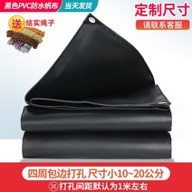 방수포 타포린 방수천막 캠핑 화물차 차호로 차호루, 2x2m, 블랙 사이즈 10~15cm 작은로프제공