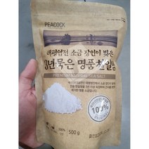 피코크 PEACOCK 3년묵은 명품 천일염 500g 국산 태평 염전 3년 숙성 간수 제거 절임 명품 소금, 2개