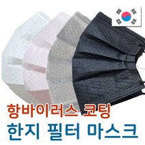 한지 마스크 여름 트러블안나는 국산 덴탈 예민한피부 비말차단 숨쉬기편한 핑크 블랙 한지필터, 그레이 50매