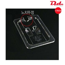 4분의1size PC밧드용 노치뚜껑 샐러드통뚜껑, 1개