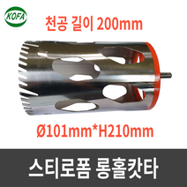 다뚜러 단열재 홀쏘 101x210 스티로폼 홀커터