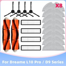 용샤오미 Dreame 봇 L10 프로 D9 찾을 LDS 파인더 로봇 청소기 메인 사이드 브러시 Hepa 필터 걸레, 21 Set O