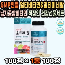 활력 피로회복비타민 멀티비타민순위 고등학생비타민 GMP인증 여자종합비타민 종합비타민추천 건강비타민 비타민영양제 종합영양제추천 30대비타민 필수비타민 비타민미네랄 직장인