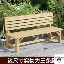 공원벤치 테라스 야외용 정원 평벤치 등받이 카페 의자 파크체어 벤치, 통나무도톰라운드180길이X40폭X80높이