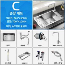 싱크볼교체 홈쇼핑씽크대 사각씽크볼, 72*43 7자 수도꼭지 풀세트