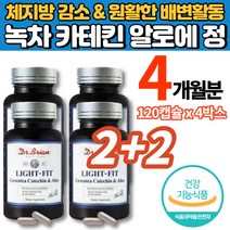 녹차 카테킨 먹는 식용 알로에 정 환 알로에베라잎 무수바바로인 알로에잎 식약처 인증 쾌변 알로에전잎 히알루론산 치커리 추출물 비타민 나이아신 미국 직수입, 4박스