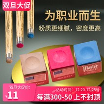 당구초크 당구 쵸크 프로 사슴표 초콜릿 오설리번 대 파우더 마스터 블루 다이아몬드 케이스 초크 총 액세서리 용품, 03 홑알（블루）가격