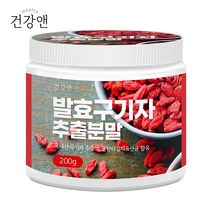 건강앤 국내산 청양 발효 구기자 추출분말 200g 계량스푼 증정, 1통 200g