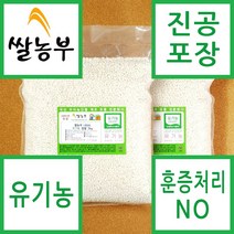 쌀농부 (국산) 유기농 찹쌀 3kg x 2개 (무료배송)