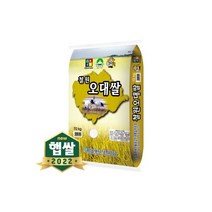 철원 오대쌀 10kg 단일품종 상등급 2022년 햅쌀, 철원 오대쌀 10kg 단일품종 상등