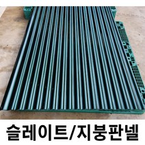 지붕판넬 슬레이트 렉산지붕 지붕자재 슬레이트지붕 지붕재 지붕슬레이트, PET라이트 10장, 1800mm 투명
