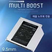 MDG4061 Coms 노트북용 멀티부스트 HDD SSD 추가설치용(9.5mm) 노트북부스트/멀티부스트/SATA부스트/노트북멀티부스트, 단품, 단품