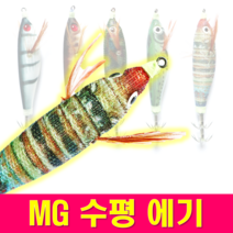 MEN피싱 MG 수평에기 닭새우 국방 전갱이(AJ) 블랙타이거 새우 수평 드롭 에기, MG-블랙타이거새우 수평에기