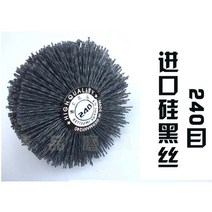 와이어 브러시 수입 연마재 레이스 때리다 무늬를 갈다 헤드 애백 뿌리조각 우드 가구 폴리싱 바퀴 말털 2698835454, 수입 탄화규소 블랙 레이스 240#