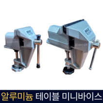 알루미늄 테이블 탁상 바이스 목공 책상 클램프 고정 미니바이스 60 80mm, 2. SLVS-80 (대형) 테이블바이스