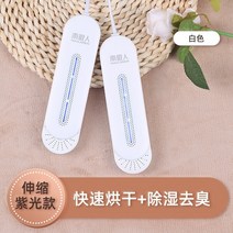 소형 신발 건조기 가정용 건조기 살균기 탈취기남극 신발 건조기 건조 신발 유물 탈취제 살균 가정 겨울 기숙사 학생 동축 따뜻한 신발 건조기, 백자광 개폐식 모델보라광 항균+제습·탈취