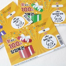 육오빠 임밍아웃 복권 카드 임신카드 부모님 남편 서프라이즈 공개 이벤트 알리기 임신초기선물, 복권) 이모부 버전