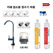 플럭스 H17-ECS2 H17-EPS2스케일 필터 헤드 부자재 다모음, 1개, 선택16 B.10커피머신피팅