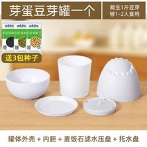 가정용 잘자라는 자동 숙주기 숙주 화분 배양기 소형 새싹채소기 발아기 콩나물통, 07 콩나물 통은 12인분에 3봉지 배달하기
