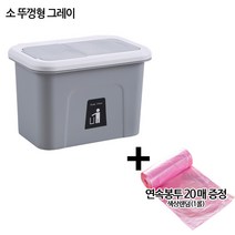 민스리빙 걸이형 음식물 쓰레기통 싱크대 휴지통 비닐봉투, 소(뚜껑그레이)