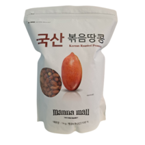 국내산 볶은 땅콩 볶음땅콩 1kg   손소독제 경남 창녕군 코스트코, 1포